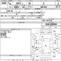Mitsubishi EK WAGON лот № 3599 оценка 3  с аукциона в Японии 2