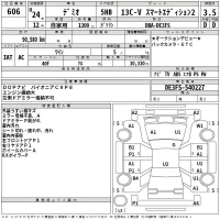 Mazda DEMIO лот № 606 оценка 3.5  с аукциона в Японии 2