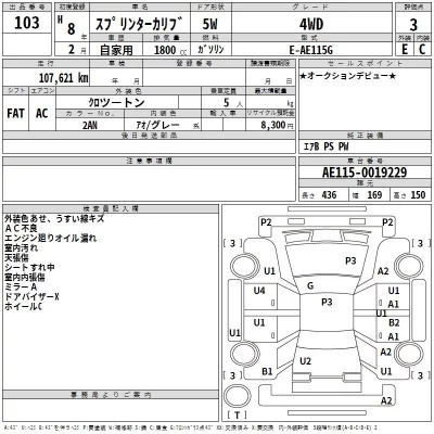 Toyota SPRINTER CARIB  с аукциона в Японии