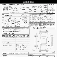 Toyota CROWN SPORT лот № 2074 оценка 4.5  с аукциона в Японии 10