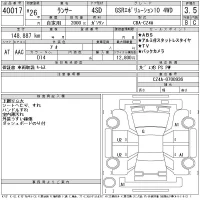 Mitsubishi LANCER лот № 40017 оценка 3.5  с аукциона в Японии 11
