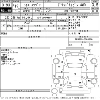 Toyota HIACE лот № 3193 оценка 3.5  с аукциона в Японии 11