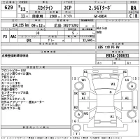 Nissan SKYLINE лот № 629 оценка RA  с аукциона в Японии 2