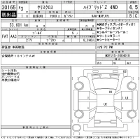 Toyota YARIS CROSS лот № 30165 оценка 4.5  с аукциона в Японии 11