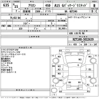 Toyota ALLION лот № 635 оценка R  с аукциона в Японии 2