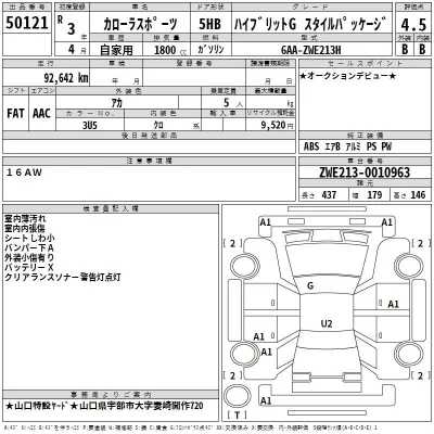 Toyota COROLLA SPORT  с аукциона в Японии