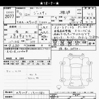 Subaru JUSTY лот № 2077 оценка 4.5  с аукциона в Японии 10