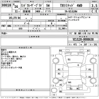 Toyota LAND CRUISER PRADO лот № 30018 оценка 3.5  с аукциона в Японии 2
