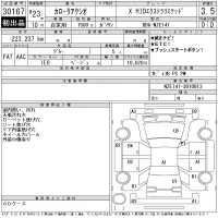 Toyota COROLLA AXIO лот № 30167 оценка 3.5  с аукциона в Японии 11
