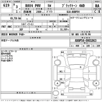 Toyota RAV4 лот № 619 оценка RA  с аукциона в Японии 2