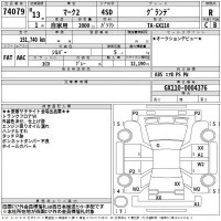 Toyota MARK II лот № 74079 оценка R  с аукциона в Японии 2