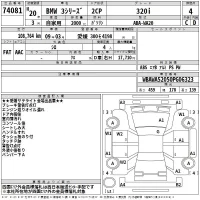 BMW 3-Series лот № 74081 оценка 4  с аукциона в Японии 2