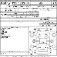 Mitsubishi OUTLANDER PHEV лот № 6262 оценка 3.5  с аукциона в Японии 2
