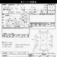 Nissan MARCH лот № 4019 оценка 3.5  с аукциона в Японии 6