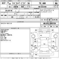 Toyota LAND CRUISER PRADO лот № 637 оценка RA  с аукциона в Японии 2