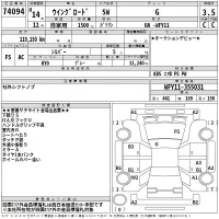 Nissan WINGROAD лот № 74094 оценка 3.5  с аукциона в Японии 2