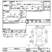 Toyota RACTIS лот № 4603 оценка 3.5  с аукциона в Японии 9