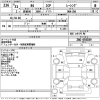 Toyota 86 лот № 226 оценка R  с аукциона в Японии 2