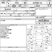 Toyota CROWN лот № 643 оценка R  с аукциона в Японии 2