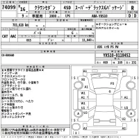 Toyota CROWN лот № 74099 оценка R  с аукциона в Японии 2