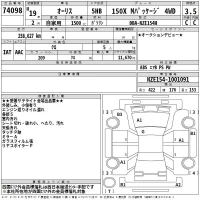 Toyota AURIS лот № 74098 оценка 3.5  с аукциона в Японии 2