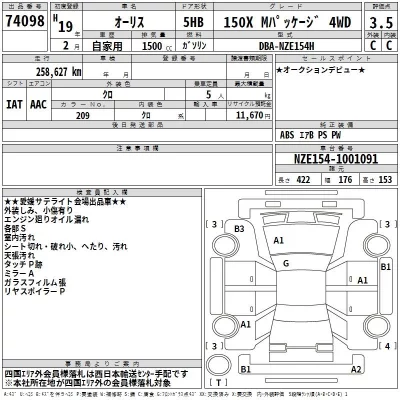 Toyota AURIS  с аукциона в Японии