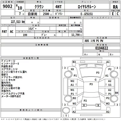 Toyota CROWN  с аукциона в Японии