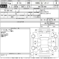 Toyota AURIS лот № 30258 оценка 4  с аукциона в Японии 11