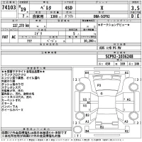 Toyota BELTA лот № 74103 оценка 3.5  с аукциона в Японии 2