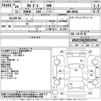 Volkswagen POLO лот № 74101 оценка 3.5  с аукциона в Японии 2