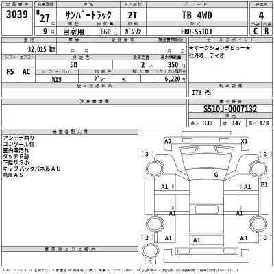 Subaru SAMBAR  с аукциона в Японии