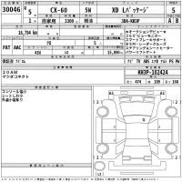 Mazda CX-60 лот № 30046 оценка 5  с аукциона в Японии 2