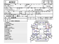 Nissan LEAF лот № 4062 оценка R  с аукциона в Японии 5