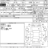 Toyota AURIS лот № 30264 оценка 3.5  с аукциона в Японии 11
