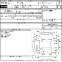 Toyota PREMIO лот № 30266 оценка R  с аукциона в Японии 11