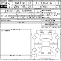 BMW MINI лот № 30194 оценка 6  с аукциона в Японии 11