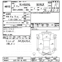Daihatsu TANTO лот № 4613 оценка R  с аукциона в Японии 9