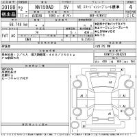 Nissan AD лот № 30198 оценка 4  с аукциона в Японии 11