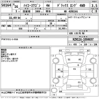 Toyota HIACE лот № 50164 оценка 3.5  с аукциона в Японии 2