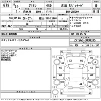 Toyota ALLION лот № 679 оценка R  с аукциона в Японии 2