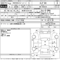 Nissan CARAVAN VAN лот № 30271 оценка 3  с аукциона в Японии 11
