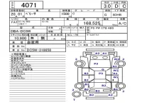 Mazda VERISA лот № 4071 оценка 3  с аукциона в Японии 5