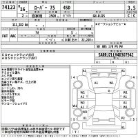Rover 75 лот № 74123 оценка 3.5  с аукциона в Японии 2