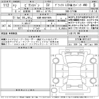Toyota PIXIS VAN лот № 112 оценка S  с аукциона в Японии 11