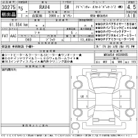 Toyota RAV4 лот № 30275 оценка 4.5  с аукциона в Японии 11