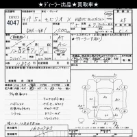 Honda MOBILIO лот № 4047 оценка 3.5  с аукциона в Японии 6