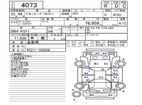 Nissan SYLPHY лот № 4073 оценка R  с аукциона в Японии 5