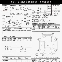 Mitsubishi MIRAGE лот № 4051 оценка 4  с аукциона в Японии 6