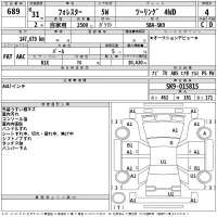 Subaru FORESTER лот № 689 оценка 4  с аукциона в Японии 2