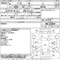 Honda VAMOS лот № 74131 оценка 3.5  с аукциона в Японии 2